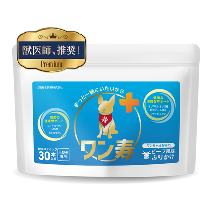 ワン寿のパッケージ画像