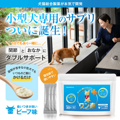 ワン寿の商品パッケージとスティック